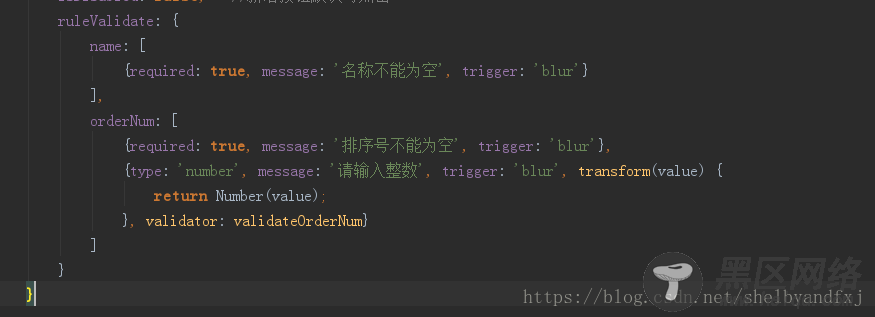 iview同时验证多个表单问题总结