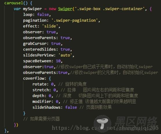 Vue swiper 数据渲染不滑动