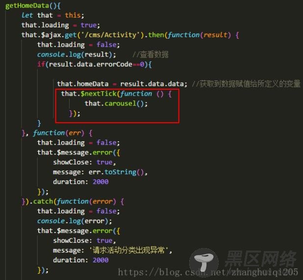 Vue swiper 数据渲染不滑动