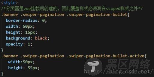 Swiper4重写分页器样式