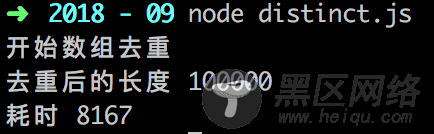 JavaScript 高性能数组去重的方法