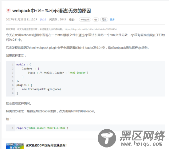 详解webpack打包nodejs项目(前端代码)