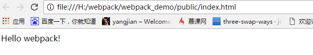 三种Webpack打包方式(小结)