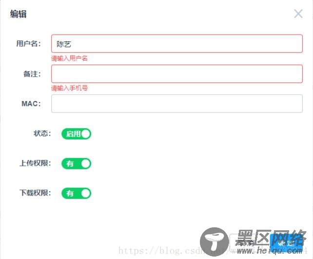 浅谈vue同一页面中拥有两个表单时,的验证问题