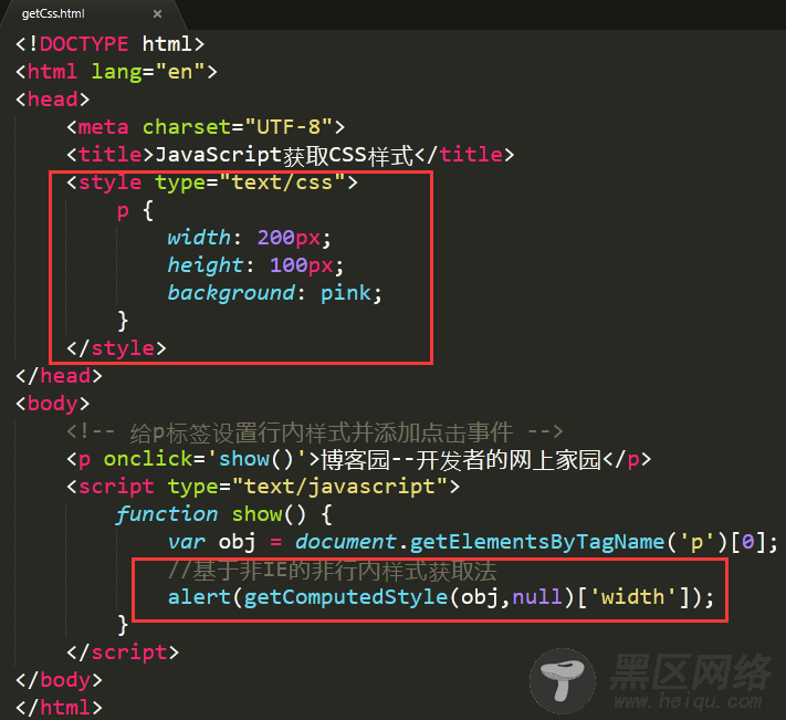 老生常谈JavaScript获取CSS样式的方法(兼容各浏览器