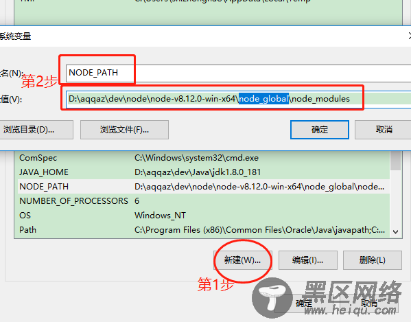 node.js环境搭建图文详解