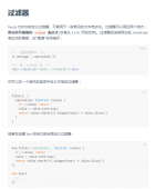 vue的过滤器filter实例详解