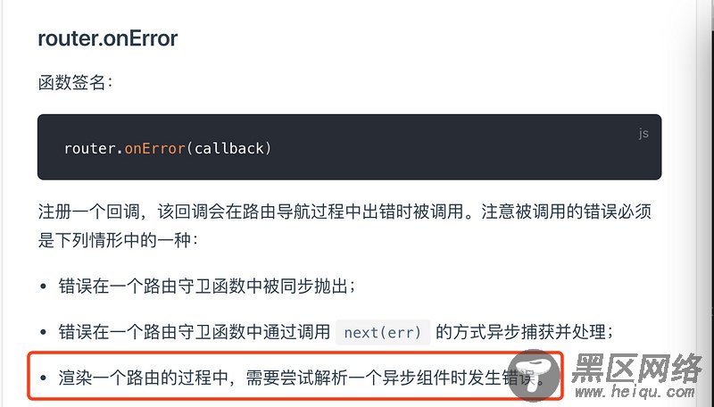 详解Vue项目中出现Loading chunk {n} failed问题的解决
