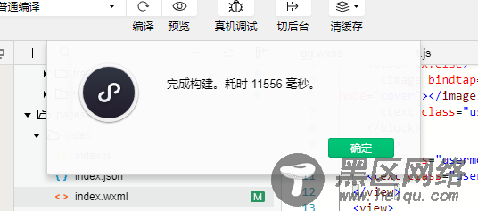 详解如何在微信小程序开发中正确的使用vant ui组