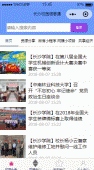 微信小程序首页的分类功能和搜索功能的实现思