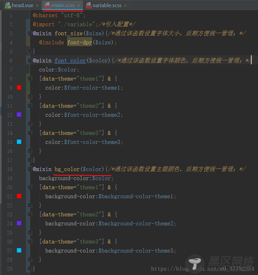 Vue中使用sass实现换肤功能