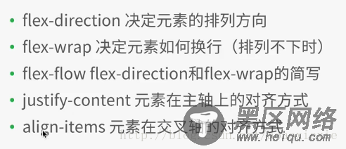 浅谈微信小程序flex布局基础