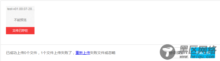 webuploader分片上传的实现代码（前后端分离）