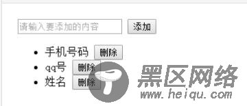 Vue 实现列表动态添加和删除的两种方法小结