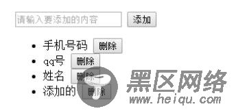 Vue 实现列表动态添加和删除的两种方法小结
