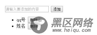 Vue 实现列表动态添加和删除的两种方法小结