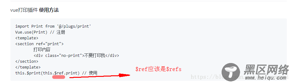 vue实现打印功能的两种方法