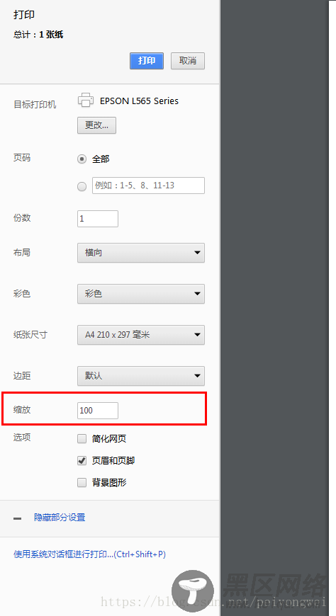 vue实现打印功能的两种方法