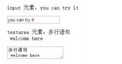 Vue表单及表单绑定方法