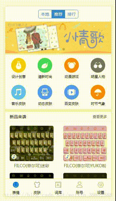 vue自定义底部导航栏Tabbar的实现代码