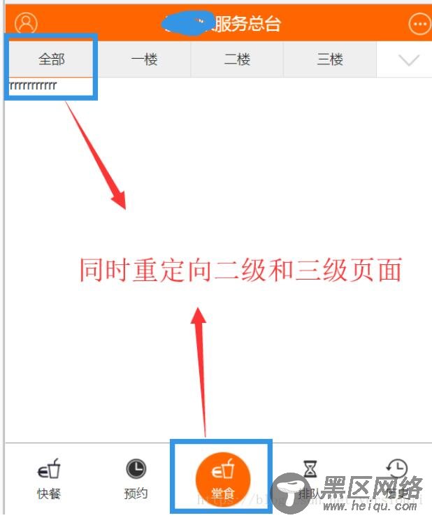 router 多级路由redirect 重定向的问题