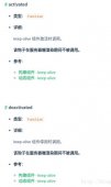 Vue 路由切换时页面内容没有重新加载的解决方法
