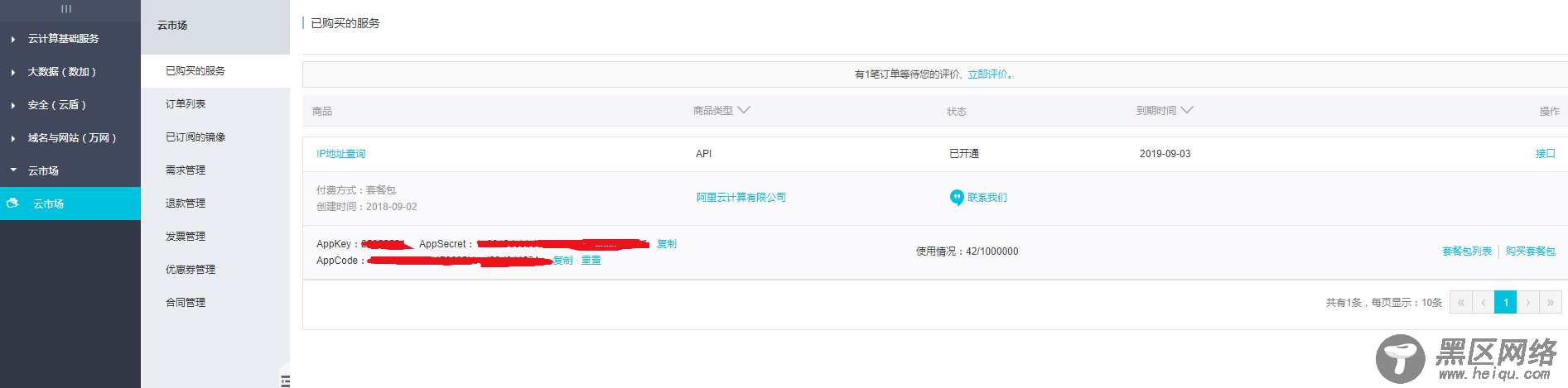 node.js使用免费的阿里云ip查询获取ip所在地【推荐