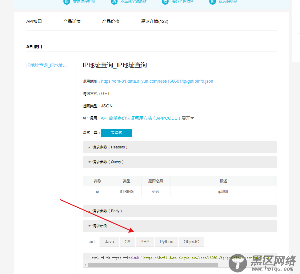 node.js使用免费的阿里云ip查询获取ip所在地【推荐