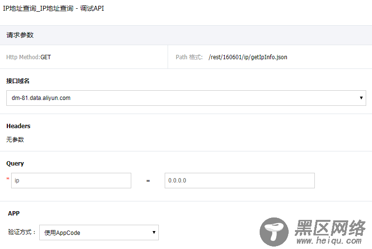 node.js使用免费的阿里云ip查询获取ip所在地【推荐