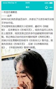 微信小程序使用wxParse解析html的实现示例