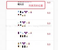 vue通过滚动行为实现从列表到详情,返回列表原位