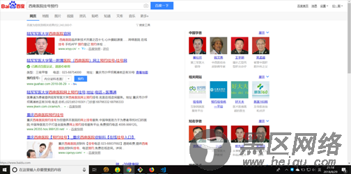 jsonp跨域及实现百度首页联想功能的方法