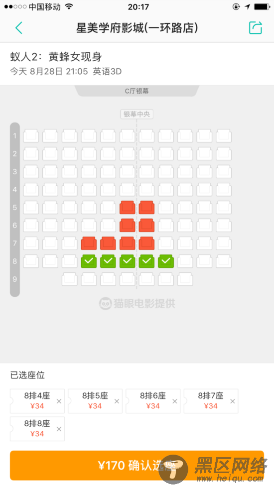 Vue实现美团app的影院推荐选座功能【推荐】