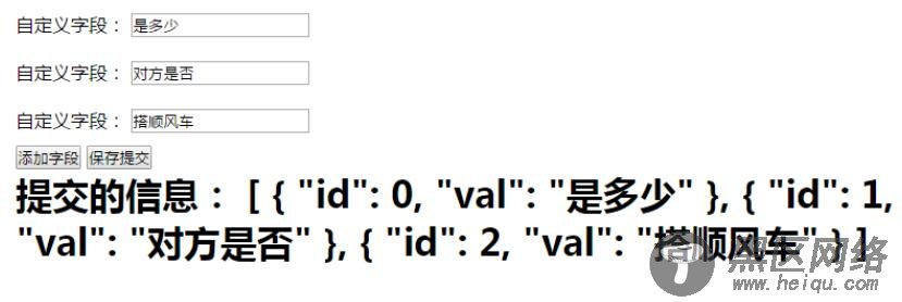 vue组件开发之用户无限添加自定义填写表单的方