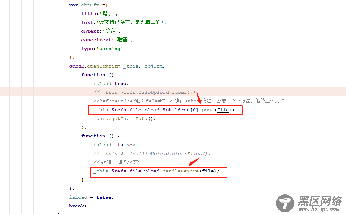 upload方法返回false时submit()不生效问题