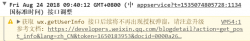 微信小程序Getuserinfo解决方案图解