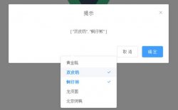 ui中select组件绑定值改变,触发change事件方法