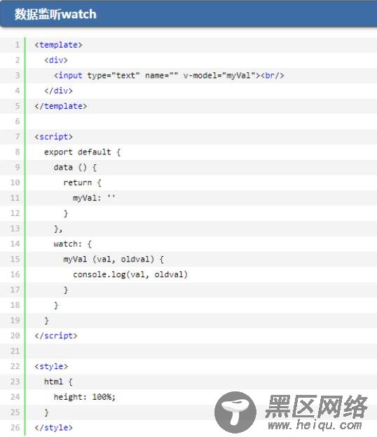 vue select选择框数据变化监听方法