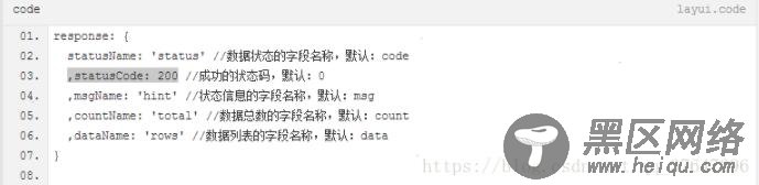 LayUi中接口传数据成功,表格不显示数据的解决方