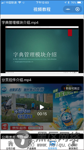 在小程序中使用腾讯视频插件播放教程视频的方