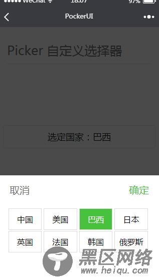 微信小程序实现自定义picker选择器弹窗内容
