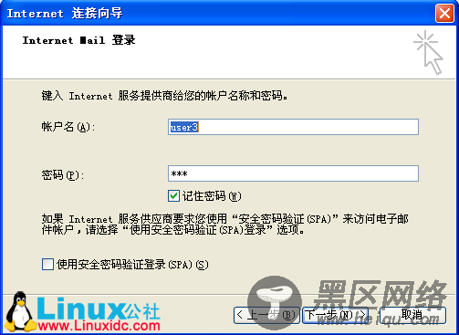 Linux下Mail服务器应用之Sendmail邮件系统的一个案例