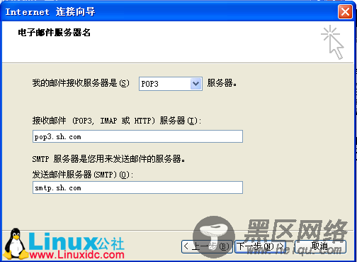 Linux下Mail服务器应用之Sendmail邮件系统的一个案例