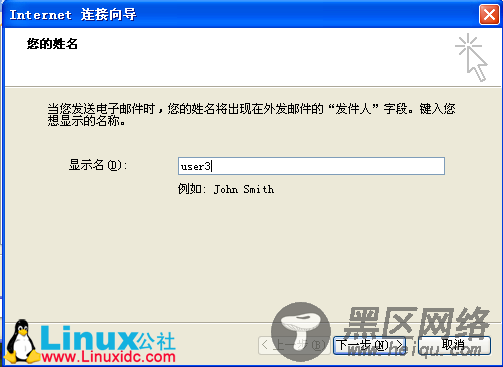 Linux下Mail服务器应用之Sendmail邮件系统的一个案例