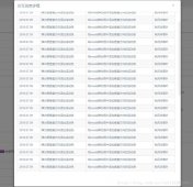 bootstrap 弹出框modal添加垂直方向滚轴效果