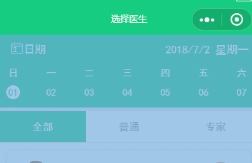 微信小程序开发之改变data中数组或对象的某一属