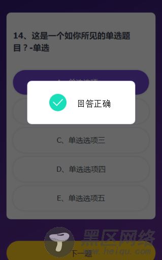vue实现自定义多选与单选的答题功能