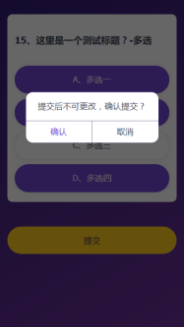 vue实现自定义多选与单选的答题功能