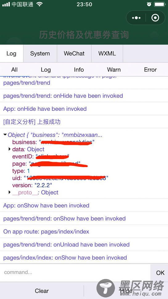 微信小程序数据分析之自定义分析的实现