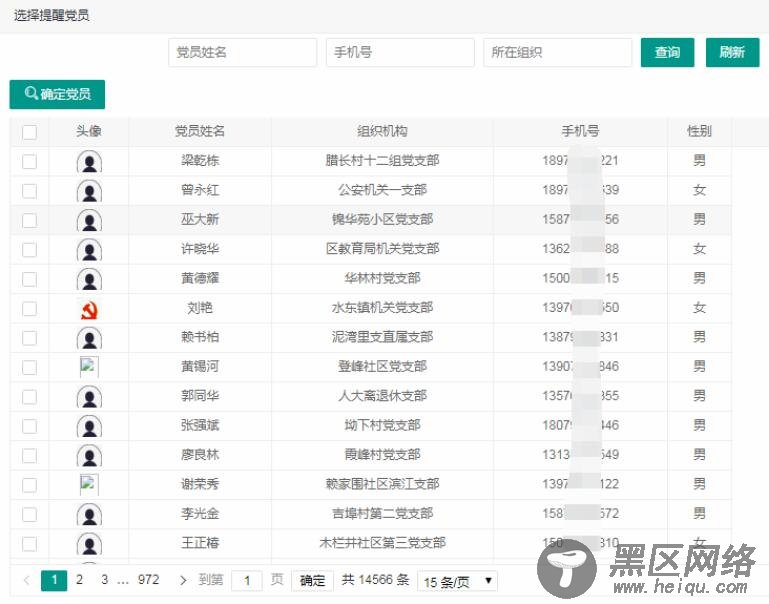 解决Layui选择全部,换页checkbox复选框重新勾选的问